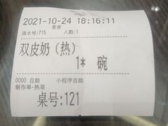-民信老铺(双皮奶博物馆店)