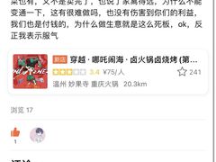 -穿越·哪吒闹海·卤火锅卤烧烤(第一桥店)