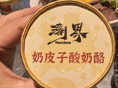 -潮界(虹桥新天地店)