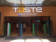 -TASTE(南海万科广场店)