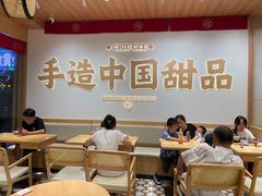 -赵记传承·中式甜品(珠海香洲柠溪大道店)