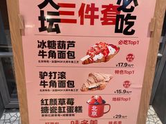 -味多美·北京面包工坊(天坛店)
