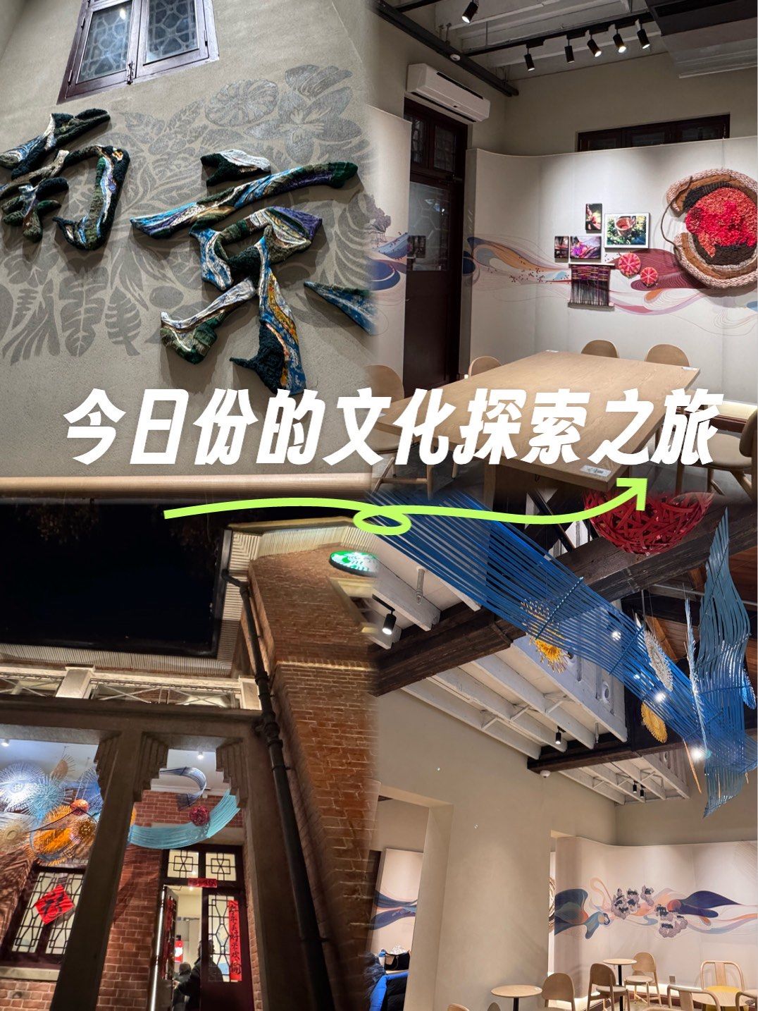 南京非遗星巴克