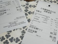 -白兔糖咖啡