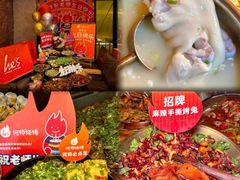 -何师烧烤Pro ·江湖川菜·小龙虾·精酿(太古里旗舰店)