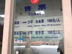 -虹口漂流