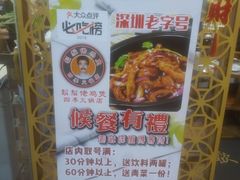 -胡须佬鸡煲四季火锅店(石厦西村直营店)