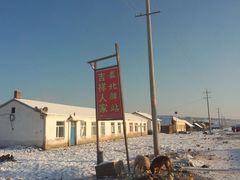 -北极村旅游风景区