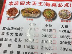 菜单-鑫郭氏·南昌20年大排档(绳金塔店)