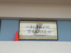 -无锡市儿童福利院