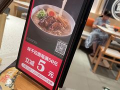 -味千拉面(双井店)