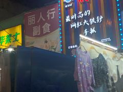 -特色酱椒鱼私房菜(黄鹤楼店)