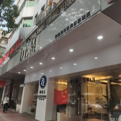 -DEM缔怡美科技美容