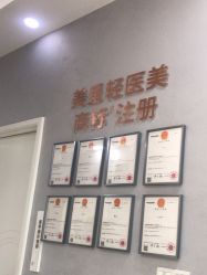 -美呈轻医美·无创抗衰中心