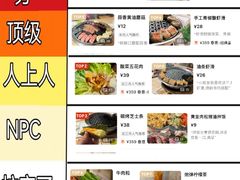 -霸腹烤肉(厦门柚子番店)