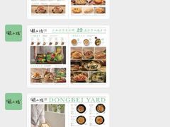 -蘸小院铁锅炖·蘸酱菜·东北菜(怀远门店)