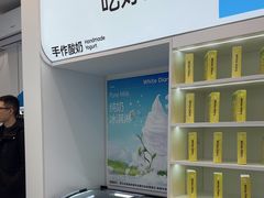 -白色日记·手作酸奶(麦凯乐店)