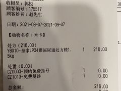 -宠爱国际动物医院· 猫科· 外科·中兽医(长白店)