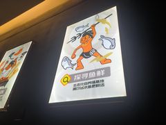 -探鱼·鲜青椒爽麻烤鱼(苏宁广场店)