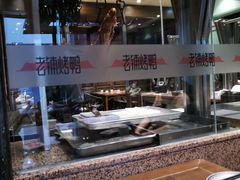-北京老铺烤鸭(老城根店)