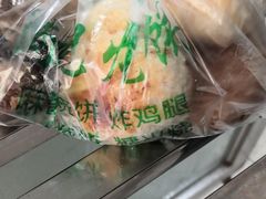 -满记烧饼(牛街东里小区一区店)