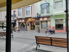 -库滋明·俄罗斯特色美食(中央大街店)