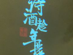 -佬麻雀·剁椒鱼头(京基KK One店)