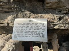 -千佛山风景名胜区