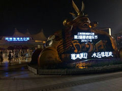 android_upload_pic-上海玛雅海滩水公园