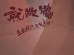 -吴家东少手撕烤鸭(绳金塔店)