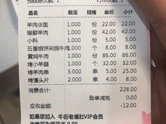-牛街老爆肚满(牡丹园店)