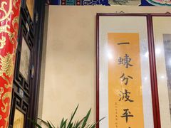 -白家大院·王府宫廷菜(苏州街店)