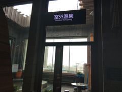 -弘安丽水温泉酒店