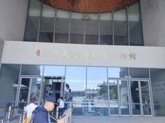 -隋唐大运河文化博物馆