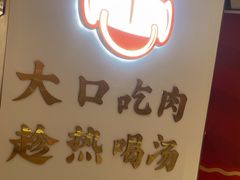 -一肴·牛肉粿条(深圳湾睿印店)