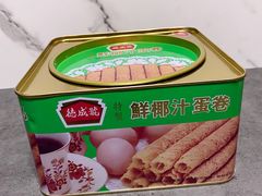 -德成号