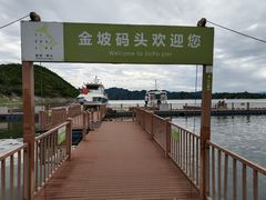 -易水湖景区