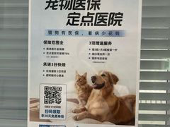 -悦宠凯宝动物医院·牙科·皮肤科(朝阳北路店)