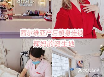 茜尔维亚产后修身 | 绝对就是辣妈诞生地