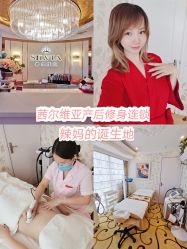 点击看大图 -茜尔维亚修身连锁
