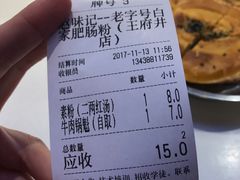 -钟方模白家肥肠粉(春熙店)