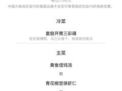 -Yan Ting 宴庭中餐厅(上海静安瑞吉酒店)