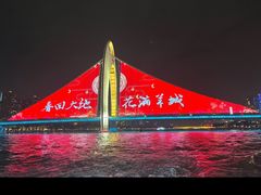 -珠江夜游西堤码头