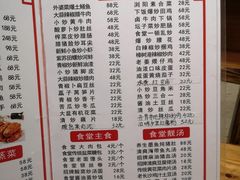 菜单-红旗大食堂(君悦紫园店)