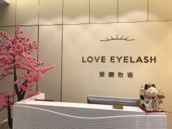 -爱睫物语·疗愈美睫美甲