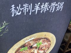 -和庆斋羊蝎子火锅·碳缸烧烤(顺义旗舰店)
