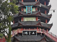 -丰都鬼城名山景区