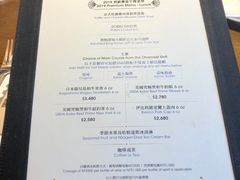 菜单-台南晶英酒店 Robin's牛排屋