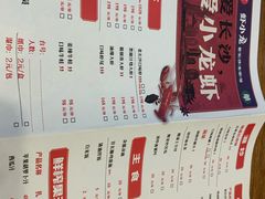 菜单-虾小龙老长沙龙虾馆(坡子街店)