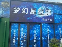 -幻彩摩天轮